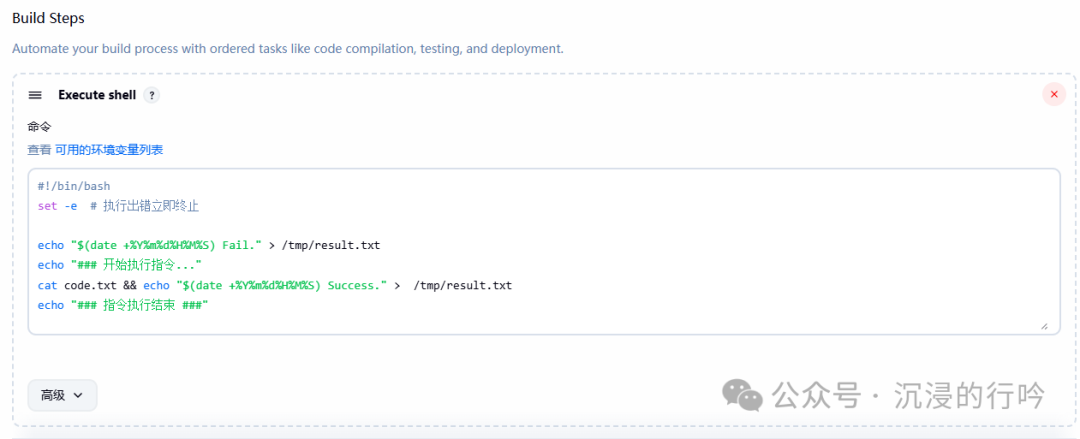 Docker部署Jenkins 2.528：GitLab Webhook触发构建实战 - 图片 - 15