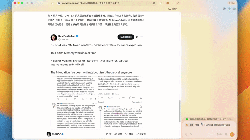 Tabbit生成可交互小游戏