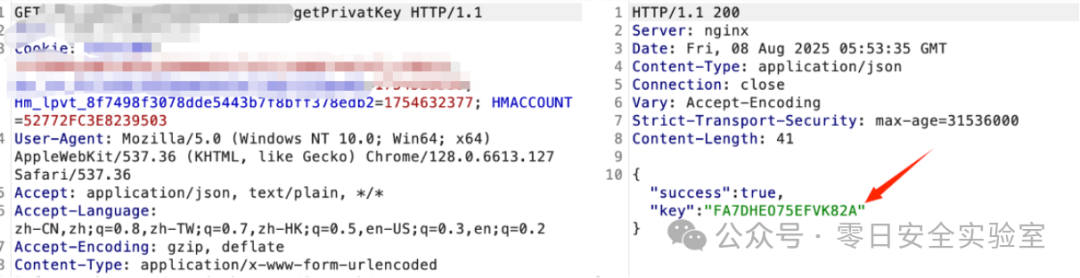 响应包中泄露的RSA公钥