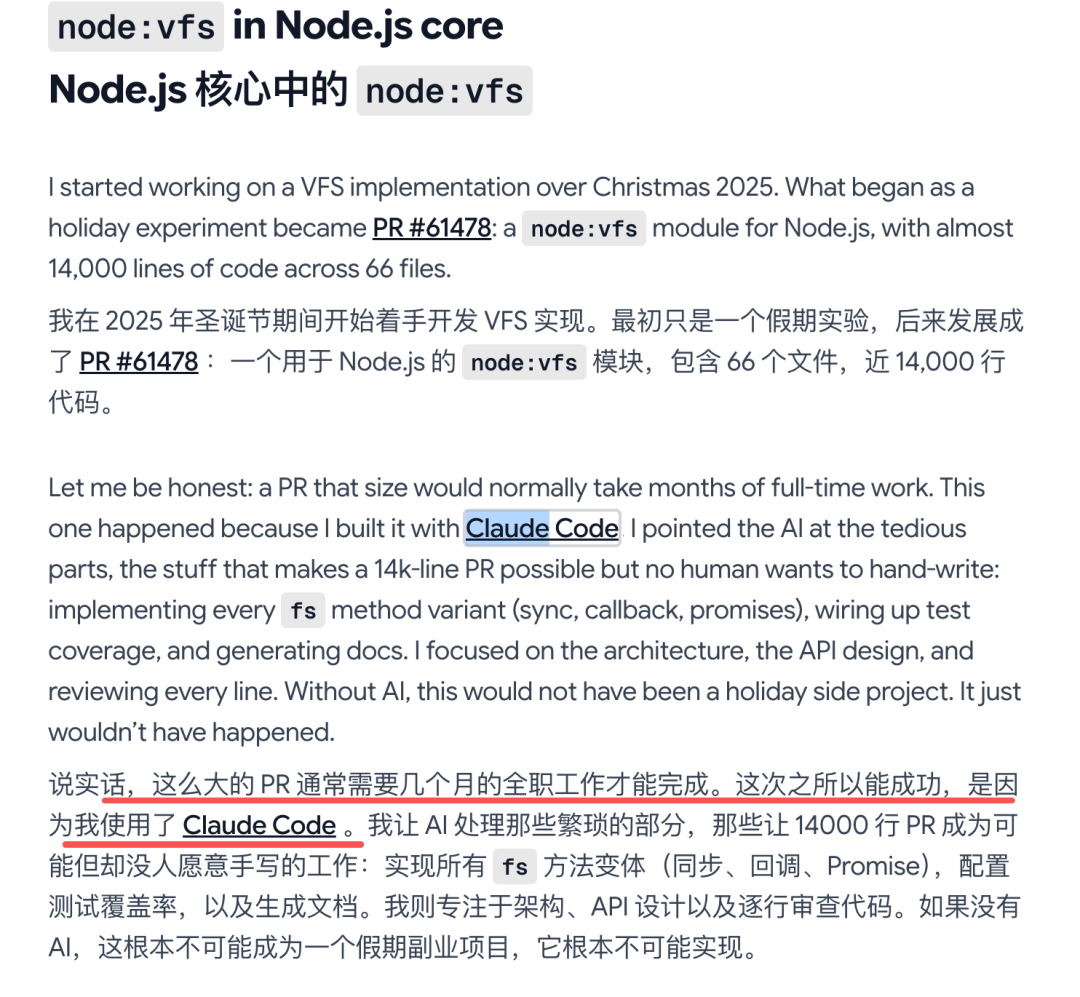 Node.js核心PR #61478中关于使用Claude Code的描述截图