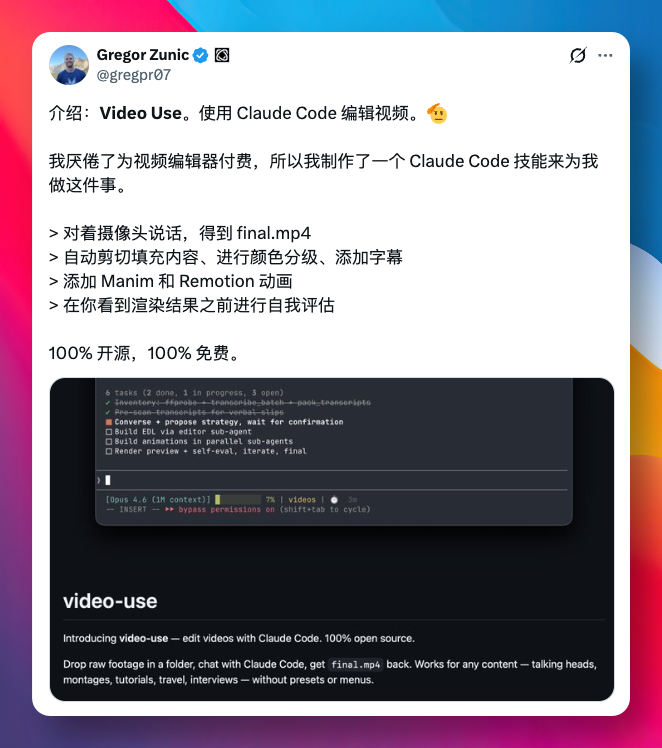 video-use项目功能与终端界面截图