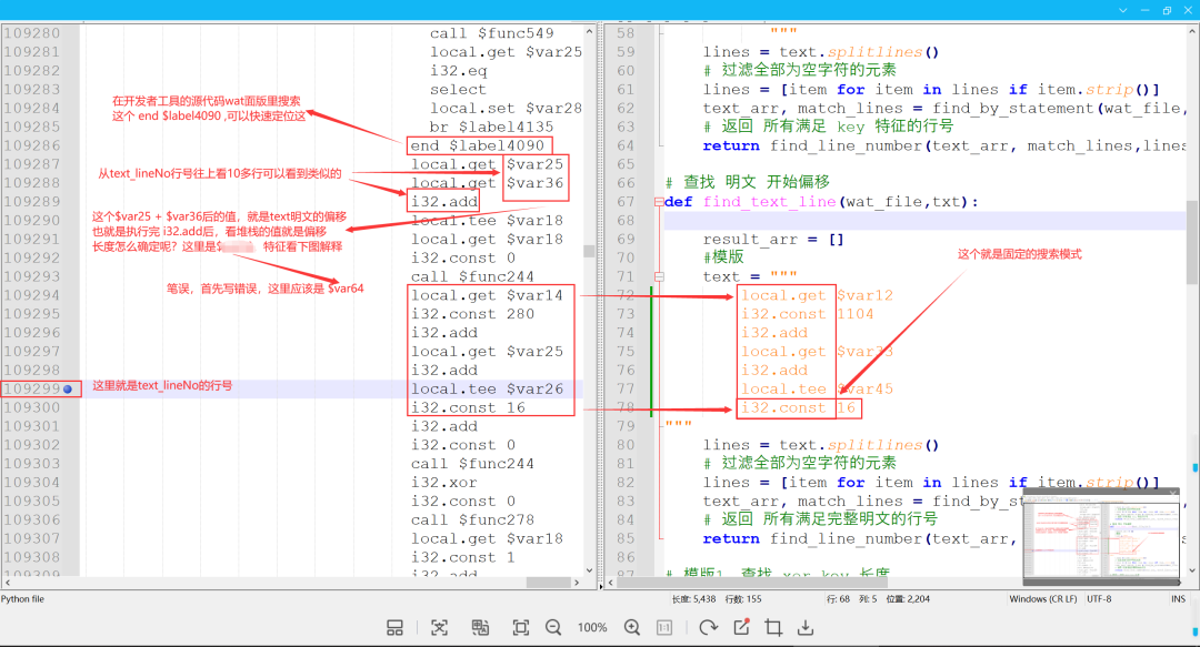 text 明文偏移行号 109299 对应 wat 代码位置