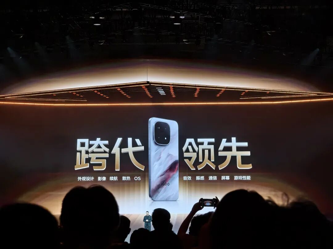 iQOO 15发布会现场介绍图
