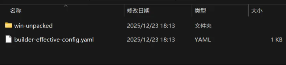 构建后缺失关键文件的目录
