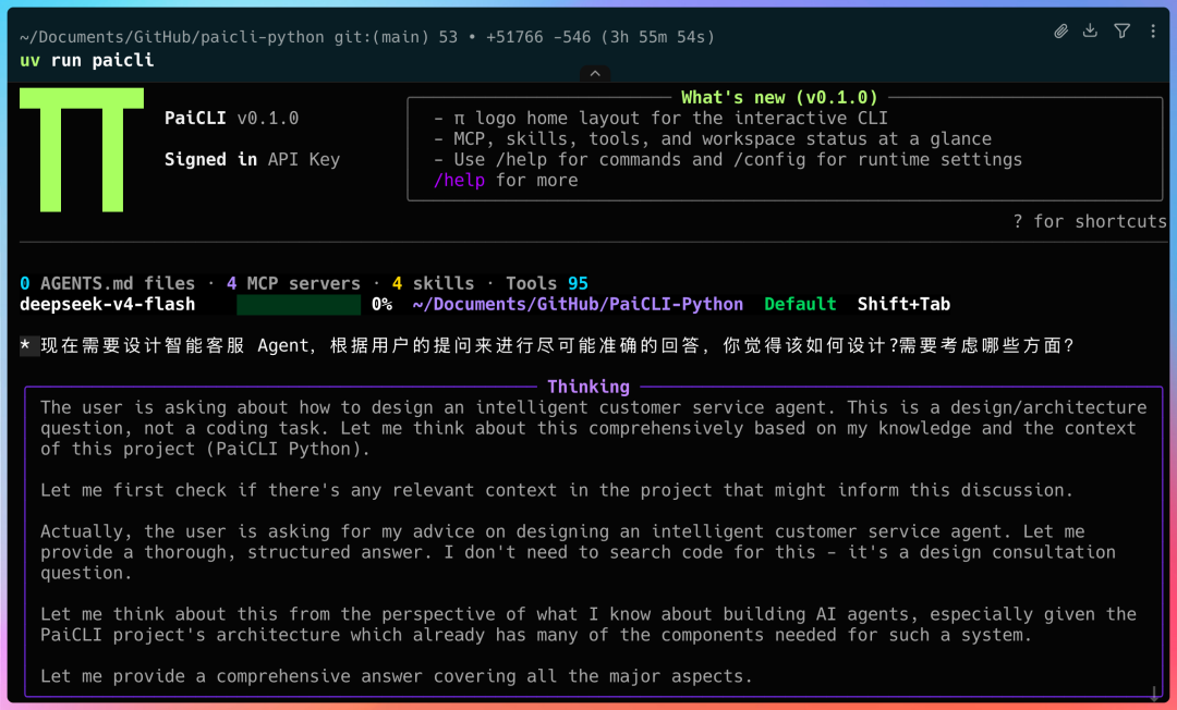 PaICLI v0.1.0终端运行截图,展示其支持的MCP、Skills等组件及AI模型的思考过程