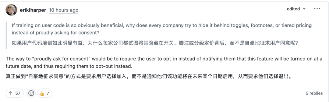开发者erikharper批评默认opt-out机制