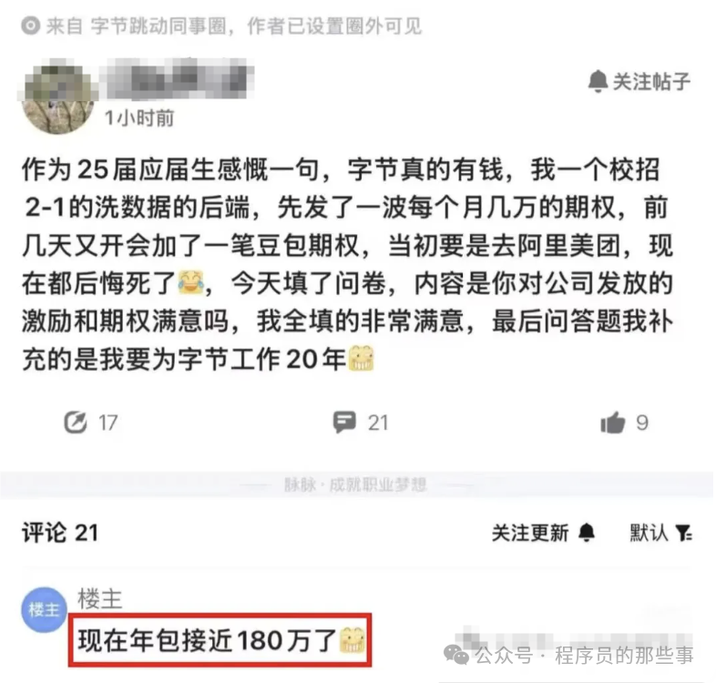 数据处理工程师技术价值与薪酬讨论