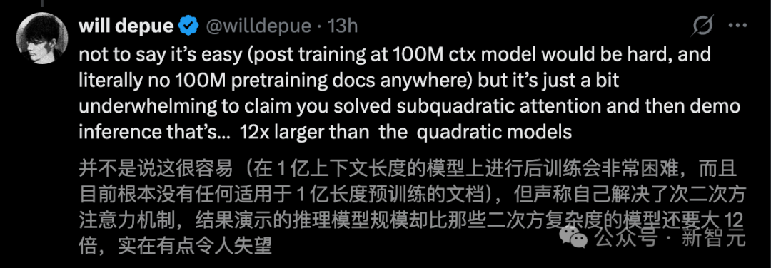 Will Depue对SubQ演示规模感到失望的推文三