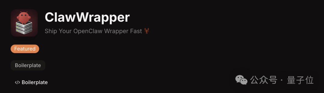 ClawWrapper 工具介绍页面截图