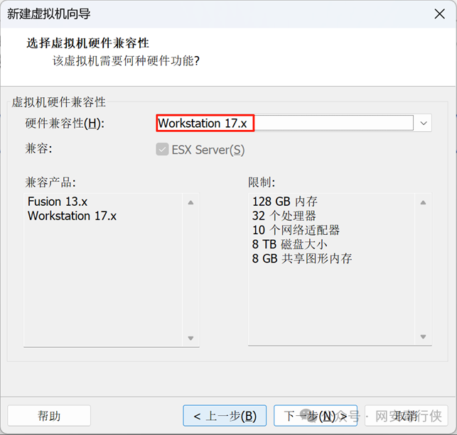 VMware 硬件兼容性选择