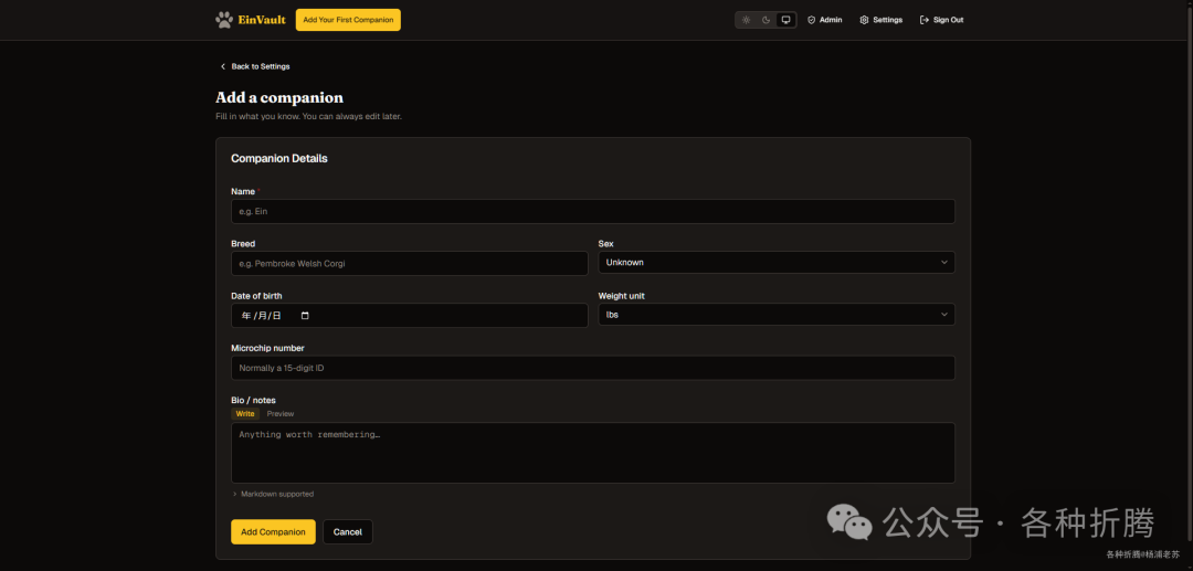 EinVault添加宠物信息表单界面