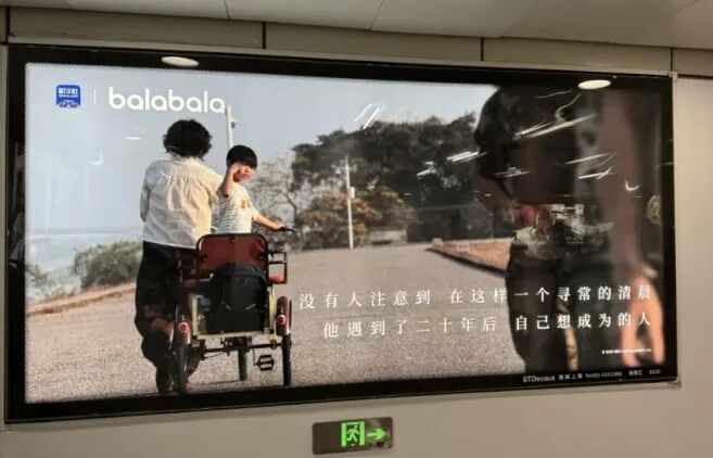 balabala《中国小朋友》摄影展广告:孩子坐在三轮车上望着远处的身影