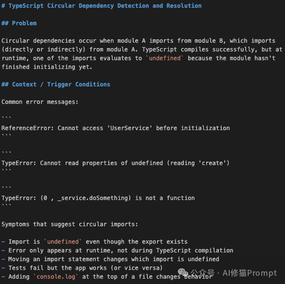 TypeScript循环依赖技能的问题描述截图