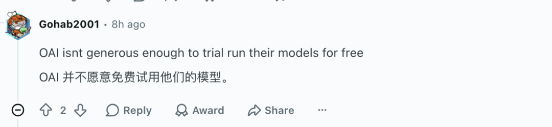 用户评论 OpenAI 不会免费试运行模型