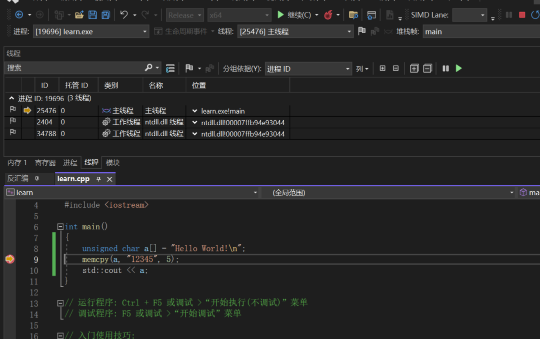 Release模式下依然可以调试
