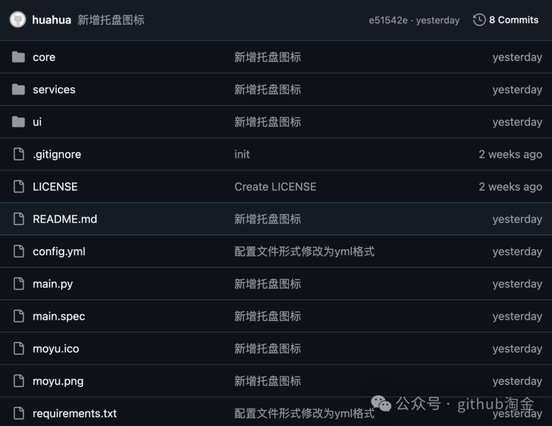 Moyu 工具界面预览