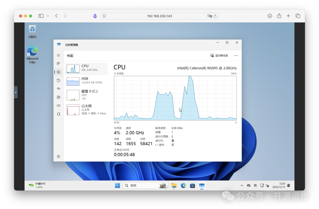 Windows 11容器内任务管理器性能监控