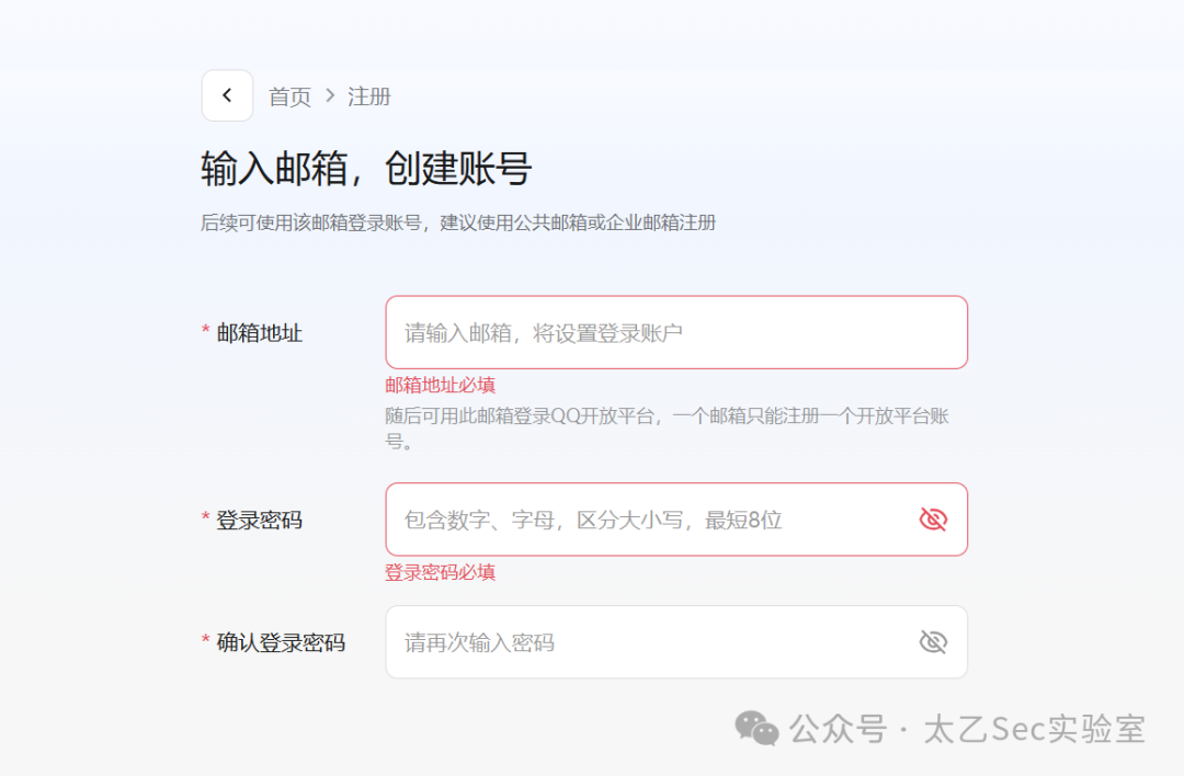 QQ开放平台身份信息填写界面