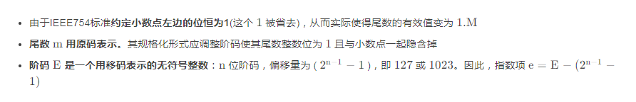 IEEE754标准浮点数计算公式