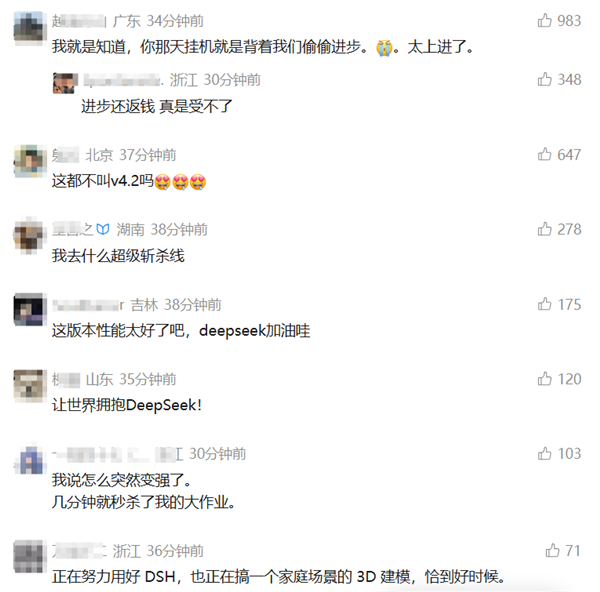 网友对 DeepSeek V4.1 Flash 的热评