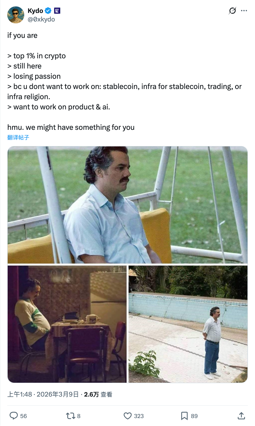 推特截图：一个关于加密货币从业者职业困境的讨论