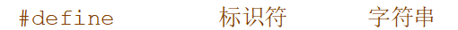 宏定义基本格式