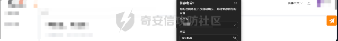 登录页提示保存密码123456