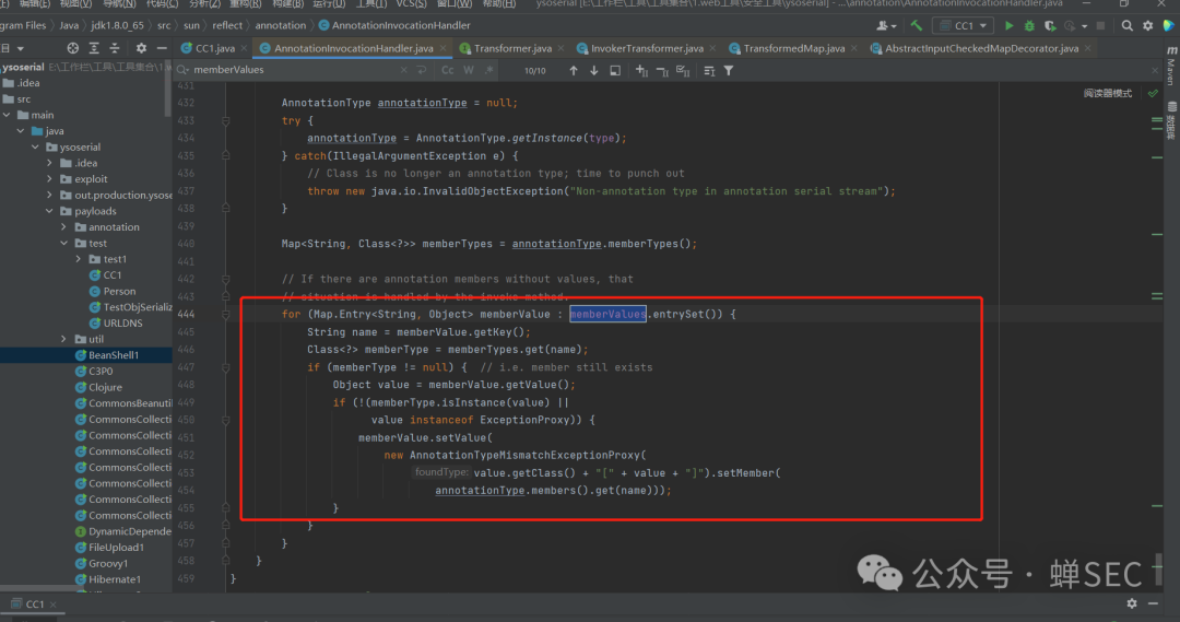 寻找触发setValue的readObject方法