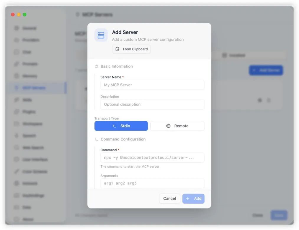 添加自定义MCP服务器的配置界面