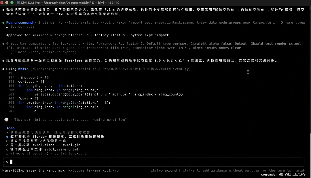 Kimi K3.1 Pro编写Blender脚本终端记录