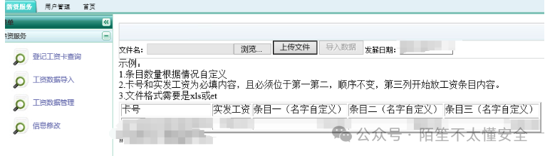 获得企业管理员权限界面