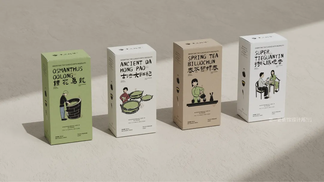 十一礼茶四款主打产品包装