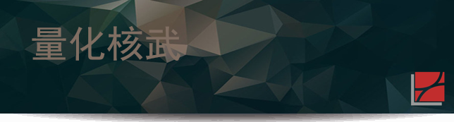 量化核武