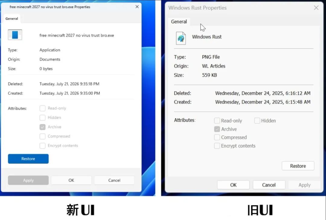 新旧两版属性对话框 UI 风格对比
