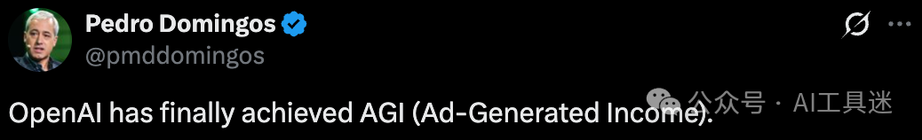 AI学者吐槽OpenAI实现AGI（广告生成收入）
