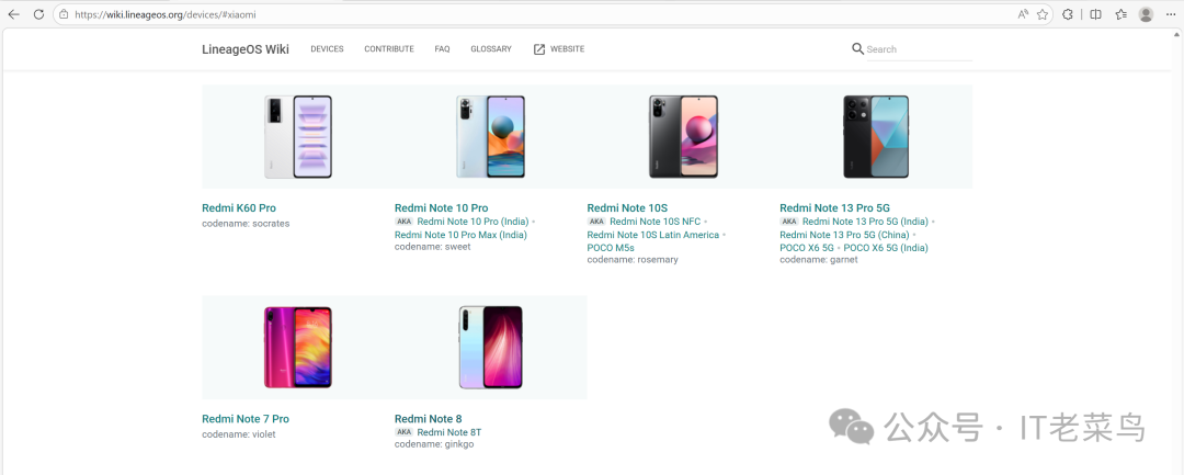 LineageOS Wiki设备列表页面