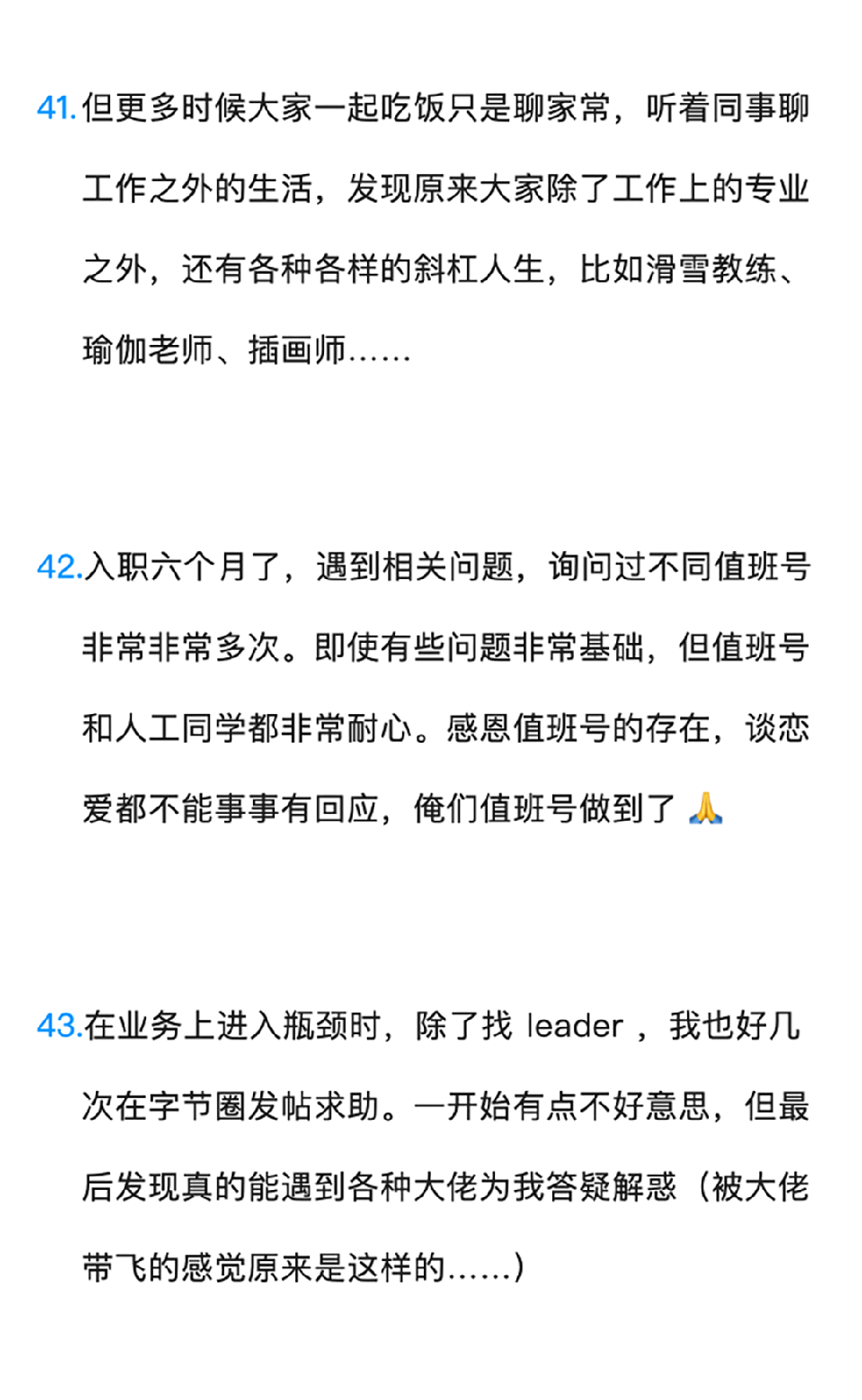 同事的多面生活与求助经历