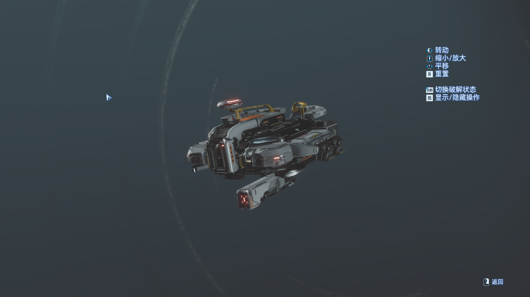 游戏中可交互的飞船3D模型界面