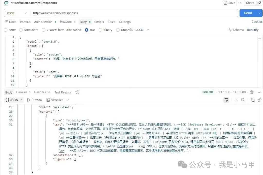Ollama API在线测试界面截图，展示了一个包含模型信息和对话历史的JSON响应