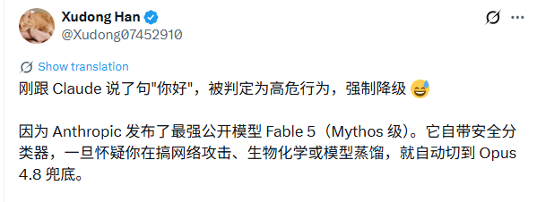 网友吐槽模型降级