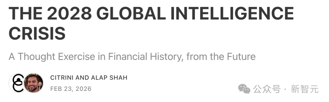 Citrini研究报告封面