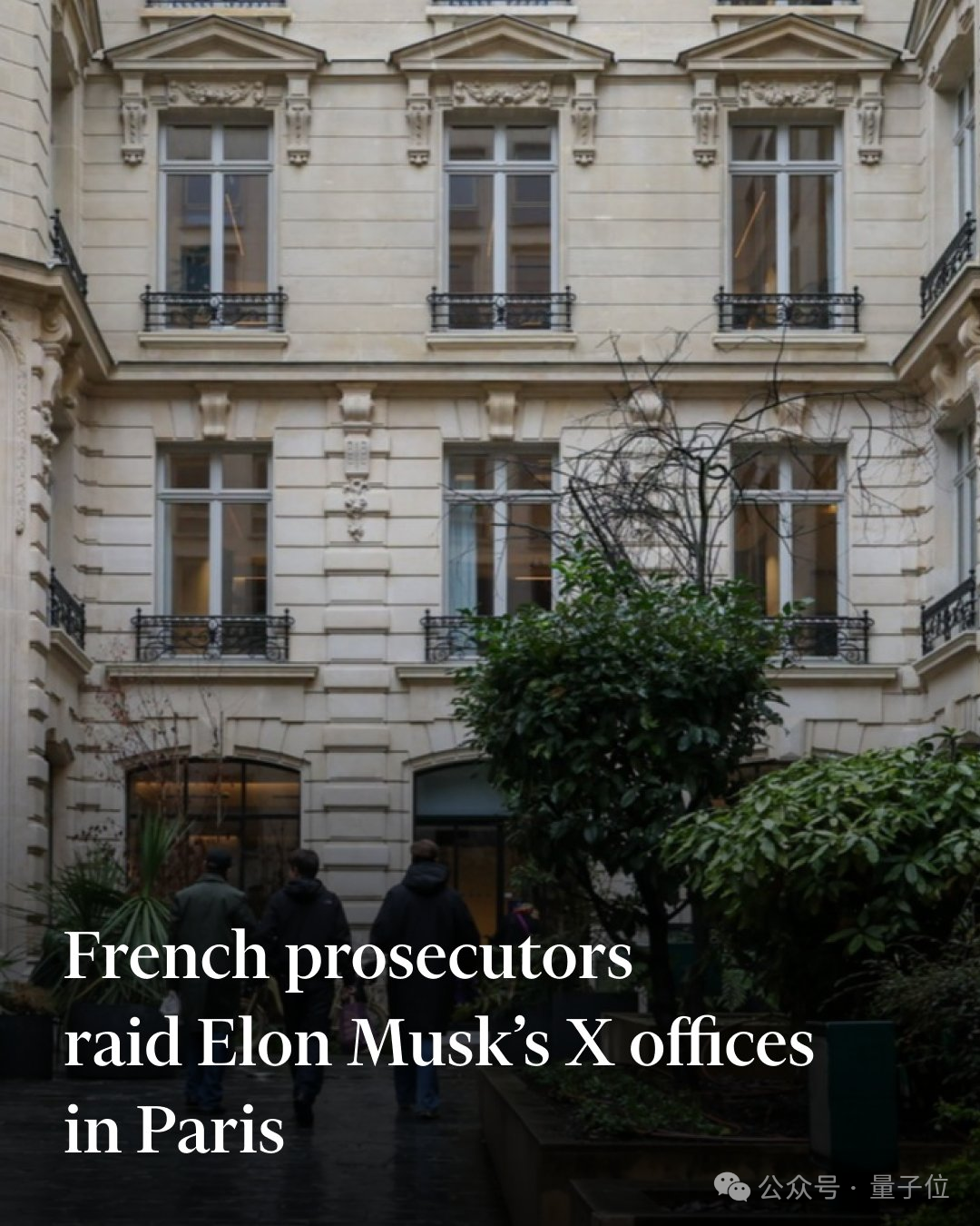 法国检方突袭xAI巴黎办公室的相关新闻报道截图