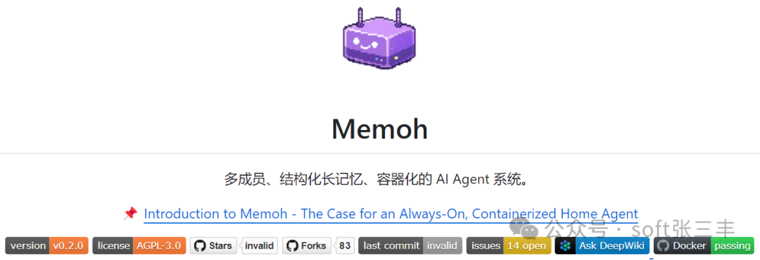 Memoh 项目介绍页面