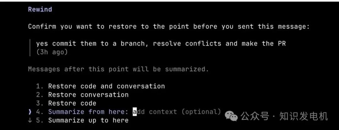 终端中的 Rewind 操作确认界面