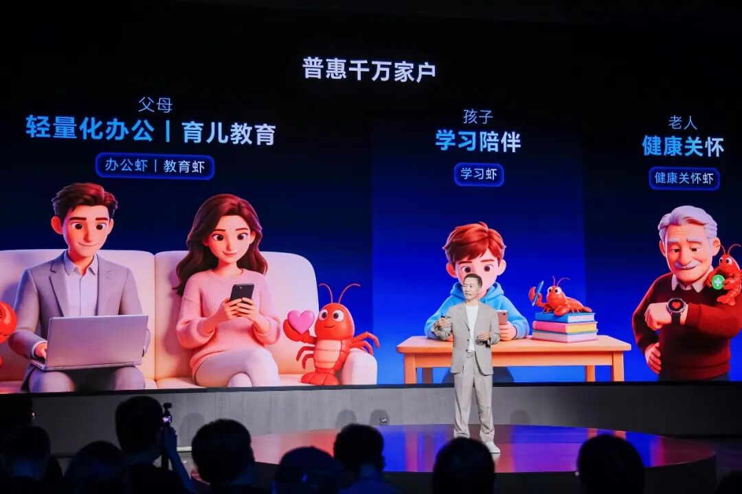 YOYO Claw家庭应用场景图：展示了为父母、孩子、老人等不同家庭成员量身定制的“办公虾”、“教育虾”、“学习虾”、“健康关怀虾”等