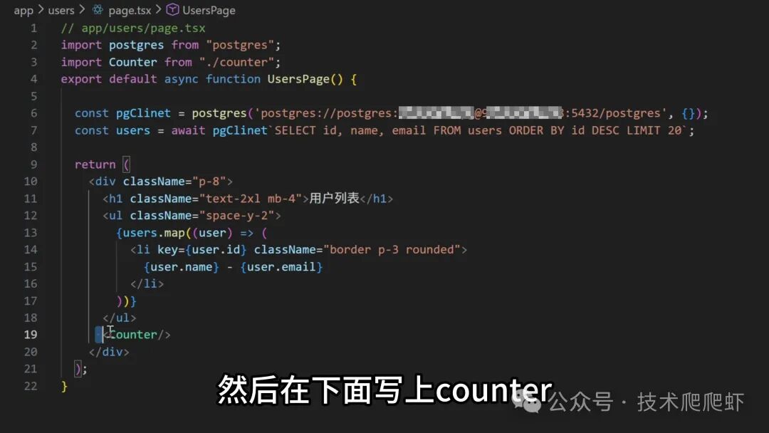 在服务端组件中引入并使用客户端组件