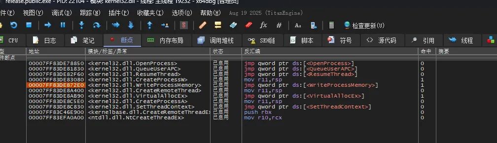 断点面板命中计数