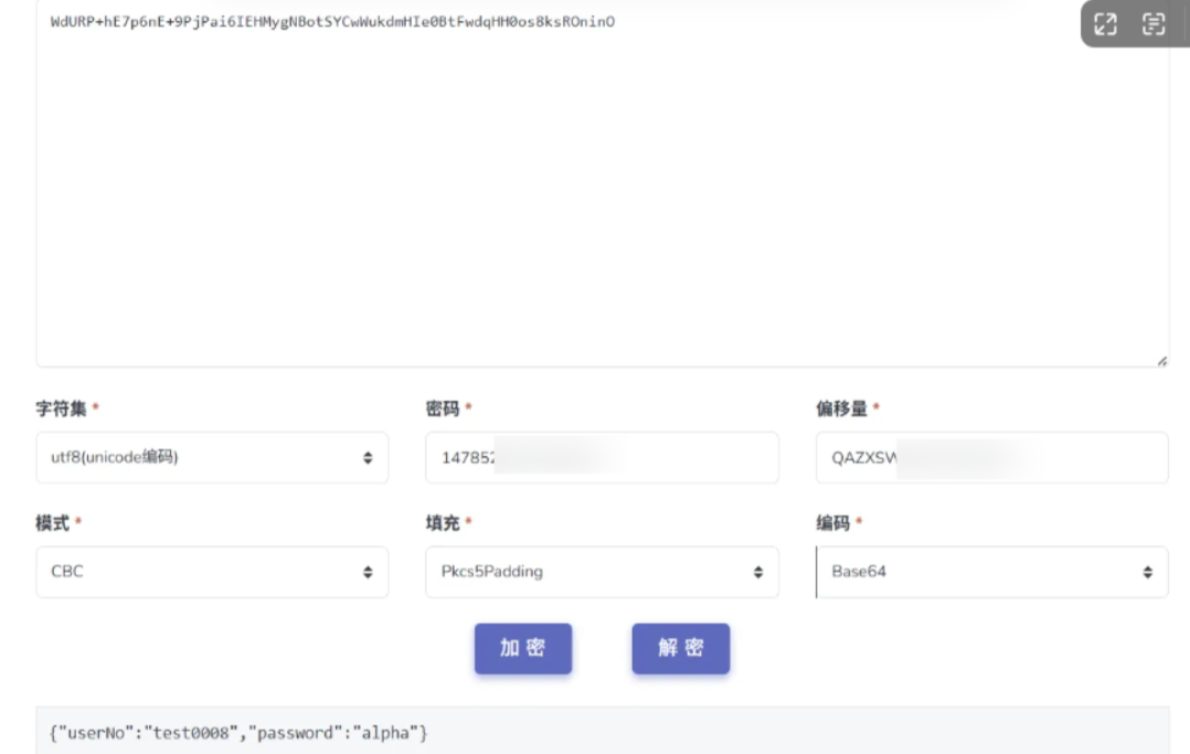 在线AES加解密工具验证截图