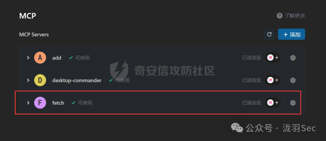 Trae 中已添加 fetch 工具